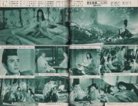 映画と演劇　昭和26年11月号　表紙モデル・京マチ子