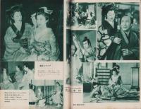 映画と演劇　昭和26年11月号　表紙モデル・京マチ子
