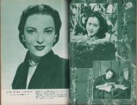 映画と演劇　昭和26年12月号　表紙モデル・木暮実千代