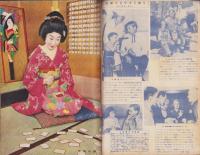 映画と演劇　昭和27年1月号ｃ　表紙モデル・山根寿子