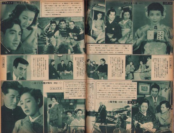 Amazon.co.jp: 映画の友 1952年(昭和27年)全12冊+1 YDI55 : おもちゃ