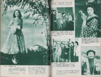 映画と演劇　昭和27年2月号　表紙モデル・津島惠子