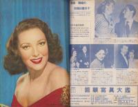 映画と演劇　昭和27年2月号　表紙モデル・津島惠子