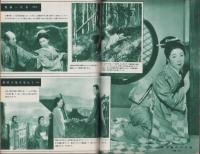 映画と演劇　昭和27年3月号　表紙モデル・島崎雪子