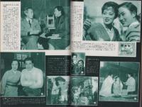 映画と演劇　昭和27年4月号　表紙モデル・藤田泰子