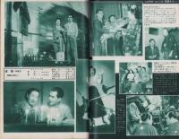 映画と演劇　昭和27年4月号　表紙モデル・藤田泰子