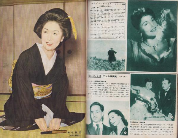 映画と演劇 昭和27年4月号 表紙モデル・藤田泰子(〈田中絹代