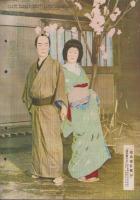 映画と演劇　昭和27年5月号　表紙モデル・高峰秀子