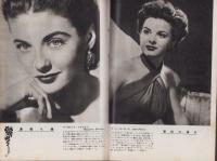 映画と演劇　昭和27年5月号　表紙モデル・高峰秀子