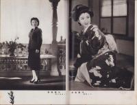 映画と演劇　昭和27年5月号　表紙モデル・高峰秀子