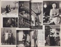 映画と演劇　昭和27年5月号　表紙モデル・高峰秀子