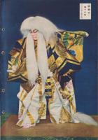 映画と演劇　昭和27年6月号　表紙モデル・京マチ子