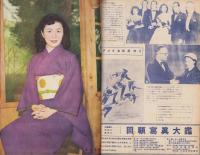 映画と演劇　昭和27年6月号　表紙モデル・京マチ子