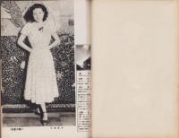 映画と演劇　昭和27年6月号　表紙モデル・京マチ子