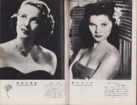 映画と演劇　昭和27年6月号　表紙モデル・京マチ子