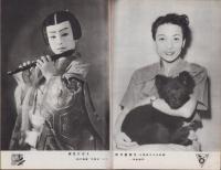 映画と演劇　昭和27年9月号　表紙モデル・桂木洋子