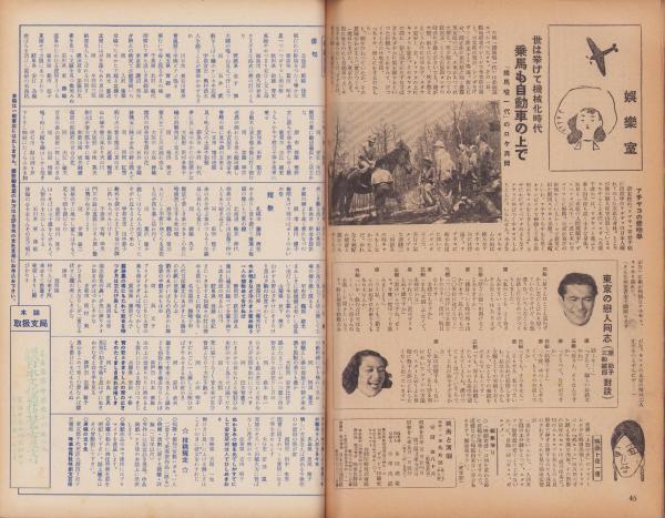 映画と演劇 昭和27年9月号 表紙モデル・桂木洋子(〈尾上さくら