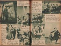 映画と演劇　昭和28年3月号　表紙モデル・角梨枝子