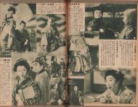 映画と演劇　昭和28年3月号　表紙モデル・角梨枝子