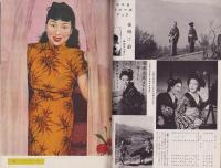 映画と演劇　昭和28年10月号　表紙モデル・島崎雪子