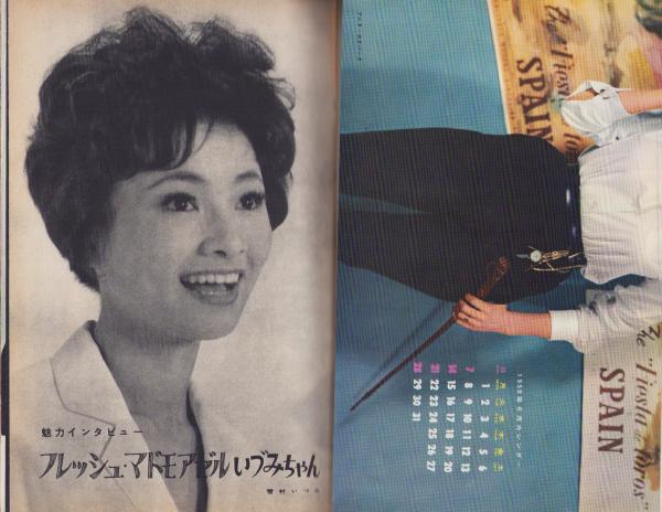 Y90L4-240405 レア［時代映画 シナリオと撮影所 1957年5月 時代