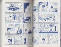 海底戦隊　3巻　-アップルBOXクリエート-