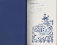 海底戦隊　3巻　-アップルBOXクリエート-