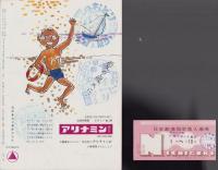 （演劇パンフレット)日劇　夏のおどり　-昭和36年7月-（日本劇場）