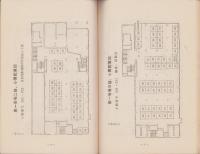 日本国際見本市-東京　出品者名簿　-1955-