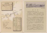 東洋紡績株式会社　第75回営業報告書　-昭和28年10月26日～昭和29年4月25日-