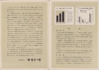 東洋紡績株式会社　第75回営業報告書　-昭和28年10月26日～昭和29年4月25日-