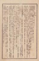 （仮題）補充兵編入通知　-岐阜聯隊区-（岐阜県）