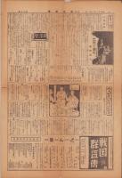 （新聞）月刊新協劇団　-昭和12年1月号-