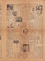 （新聞）月刊新協劇団　-昭和12年1月号-