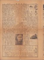 （新聞）月刊新協劇団　-昭和12年1月号-