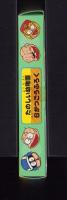 （付録）ライブマンのけっせんゲーム　ずのうじゅうをはねとばせ！/観察教材　おそ松くんのざりがにつりたいかい/テレビソングとらのまきバッグ　3点一括　-たのしい幼稚園昭和63年6月号付録-