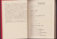 解説梵文観音経