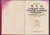 解説梵文観音経