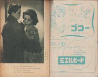宝塚春秋　復刊3号　-昭和23年10月-