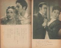宝塚春秋　復刊3号　-昭和23年10月-