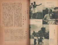宝塚春秋　復刊3号　-昭和23年10月-