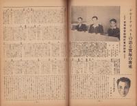 宝塚春秋　14号　-昭和24年11月号-　表紙モデル・四條秀子