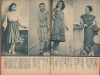 宝塚グラフ　復刊17号　-昭和23年10月号-　表紙モデル・天城月江