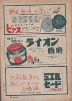 宝塚グラフ　復刊20号　-昭和24年1月号-　表紙モデル・越路吹雪