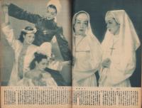 宝塚グラフ　復刊20号　-昭和24年1月号-　表紙モデル・越路吹雪