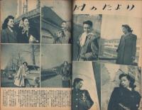 宝塚グラフ　復刊21号　-昭和24年2月号-　表紙モデル・南悠子