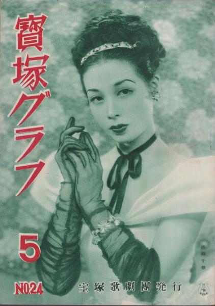 全国昔話資料集成 全３０巻 岩崎美術社 本 レア 貴重 平凡 昭和52年11月号 表紙モデル・郷ひろみ、清水健太郎、岸本