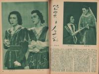 宝塚グラフ　復刊27号　-昭和24年7月号-　表紙モデル・日下輝子