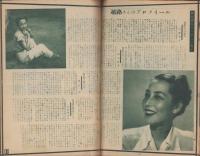 おとめざ　-歌劇雑誌-　昭和23年11月号　表紙モデル・越路吹雪