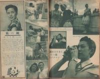 おとめざ　-歌劇雑誌-　昭和23年11月号　表紙モデル・越路吹雪